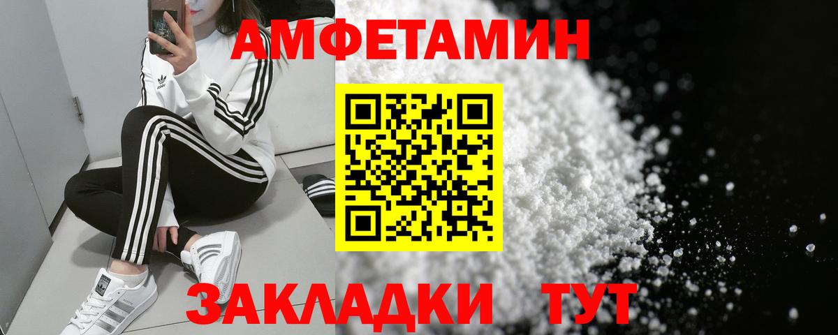 Янаул  АМФЕТАМИН 97%  АМФЕТАМИН  Вход с VPN 