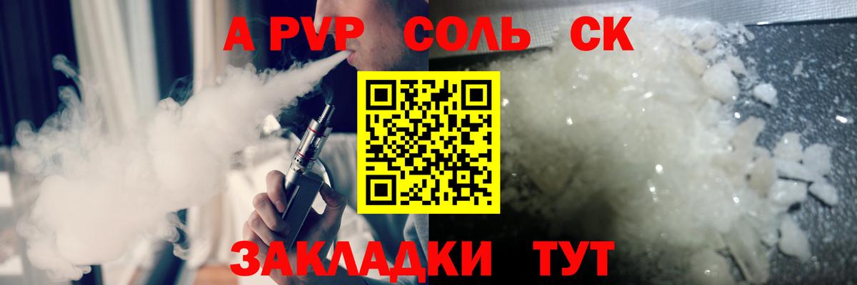А ПВП СК КРИС Янаул
