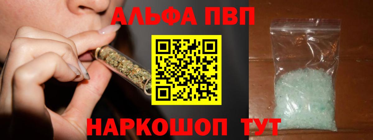 Янаул  хочу наркоту  Alpha-PVP VHQ  Вход с VPN  Альфа ПВП мука  APVP СК КРИС 