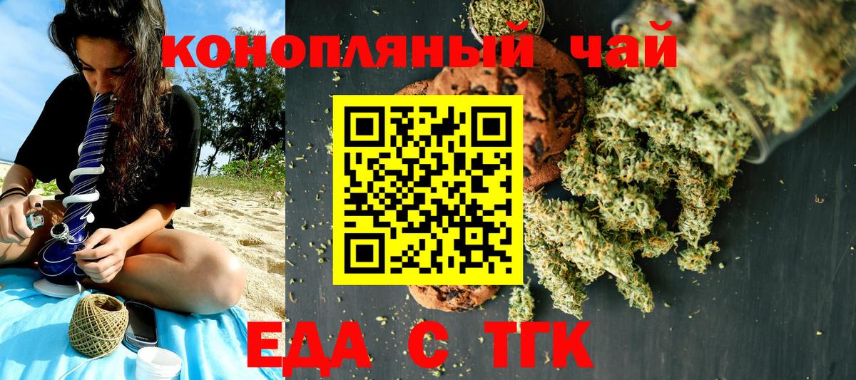 Печенье с ТГК конопля  Вход с VPN  Янаул 