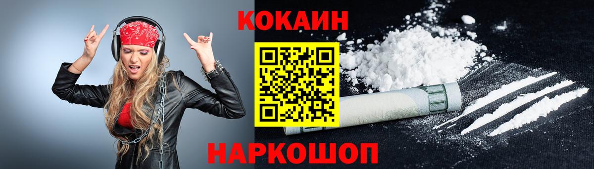 КОКАИН 98%  Cocaine  Янаул  наркота  Вход с VPN 
