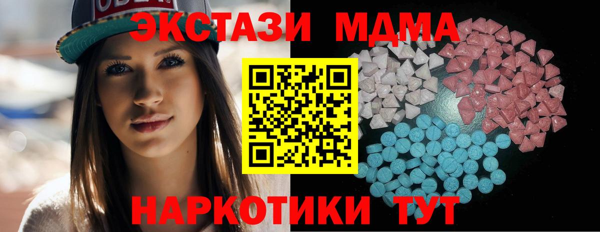 ЭКСТАЗИ таблы  Вход с VPN  закладка  Янаул  блэк спрут как войти  Экстази 