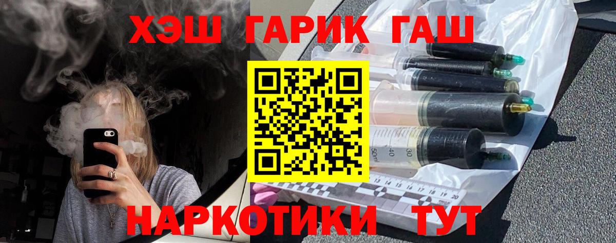 ГАШ ice o lator  ГАШ 40% ТГК  Янаул  Вход с VPN 