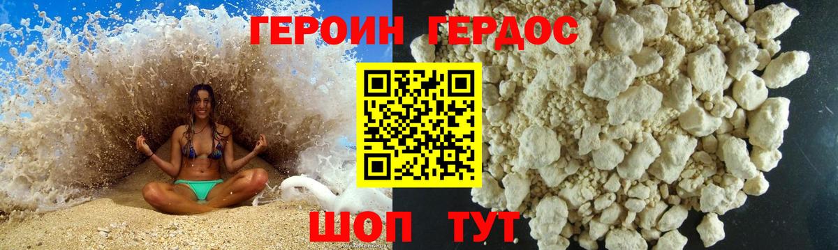 ГЕРОИН  Героин афганец  Вход с VPN  Янаул 