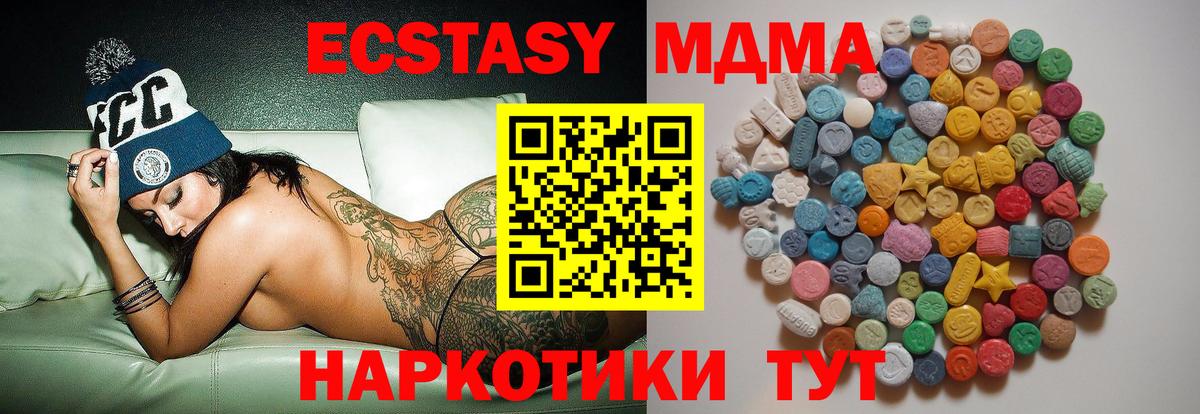 МДМА кристаллы Янаул
