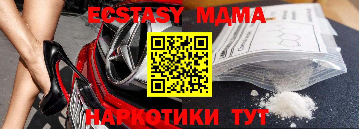 Янаул  MDMA кристаллы  MDMA молли  Вход с VPN 
