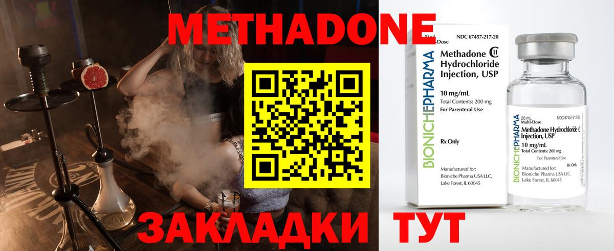 Метадон methadone  МЕТАДОН белоснежный  Вход с VPN  Янаул 