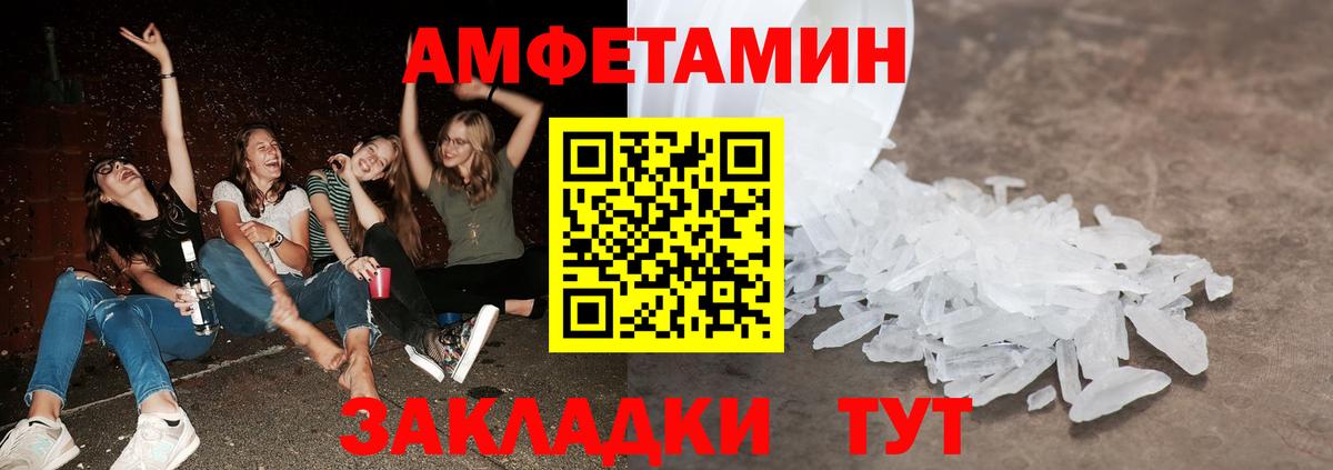 МЕТАМФЕТАМИН Methamphetamine Янаул