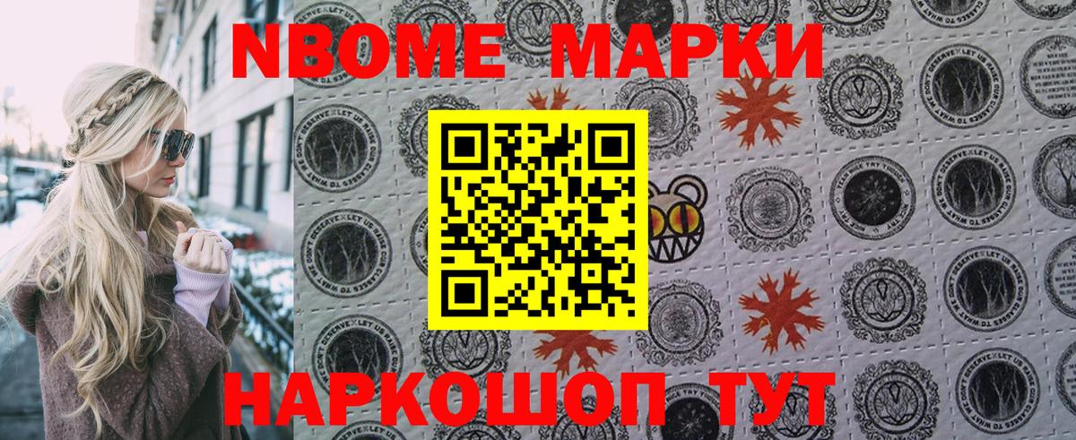 Янаул  Марки 25I-NBOMe 1,8мг  Вход с VPN 