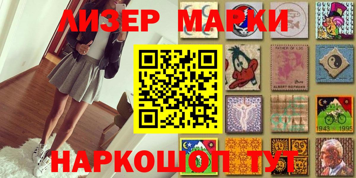 Наркотические марки 1,8мг Янаул