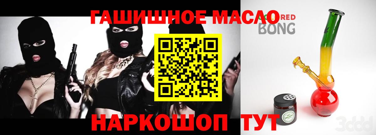 blacksprut зеркало  ТГК гашишное масло  Янаул  Вход с VPN  ТГК вейп 
